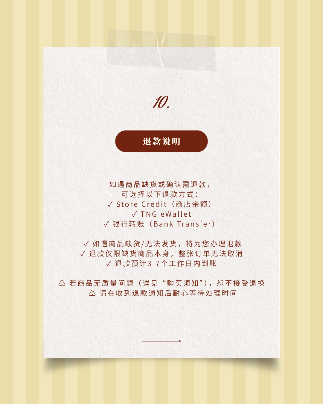 代购T&C封面 - 13
