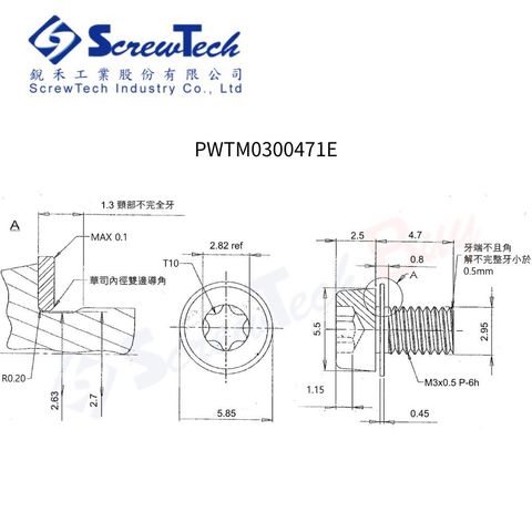 PWTM0300471E_圖面