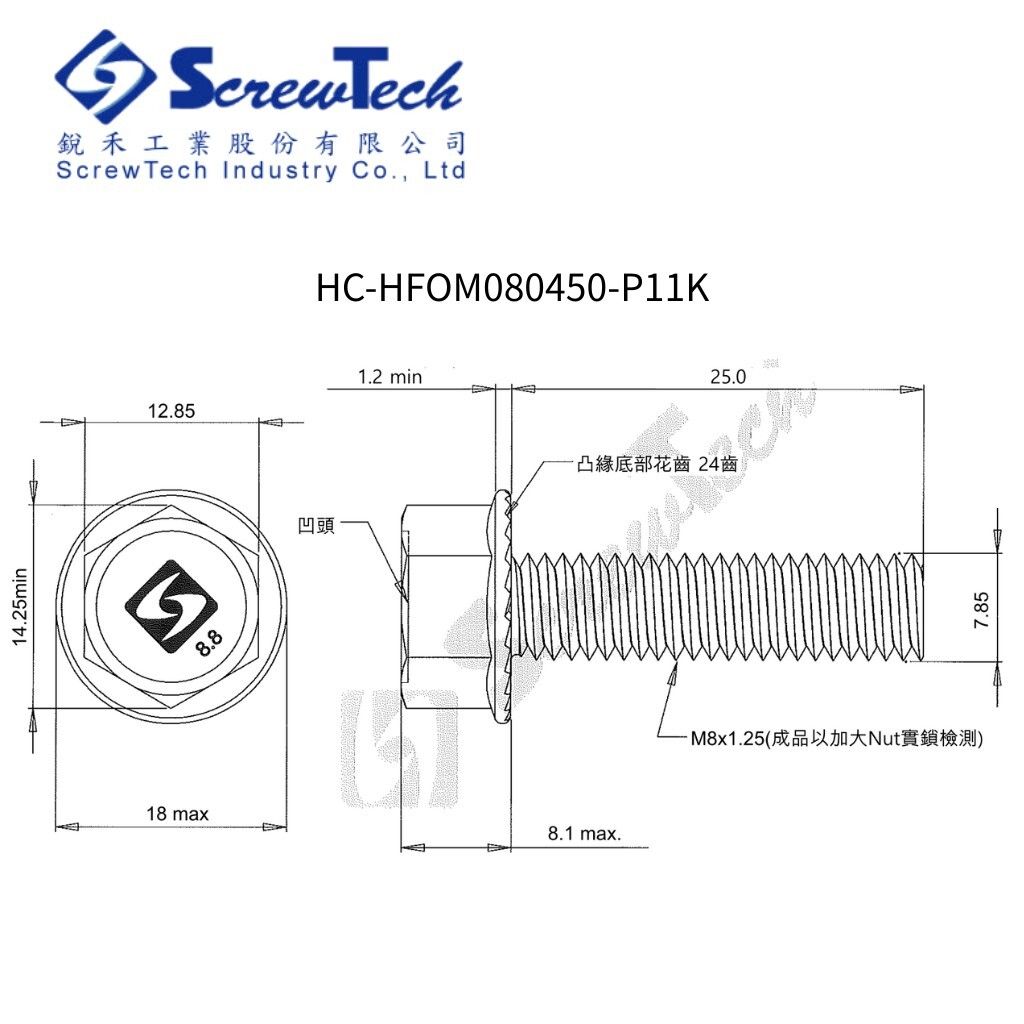 HC-HFOM080450-P11K_圖面