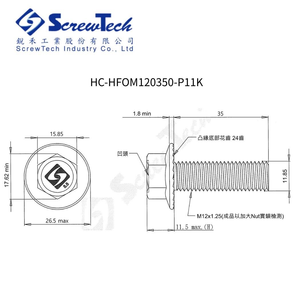 HC-HFOM120350-P11K_圖面