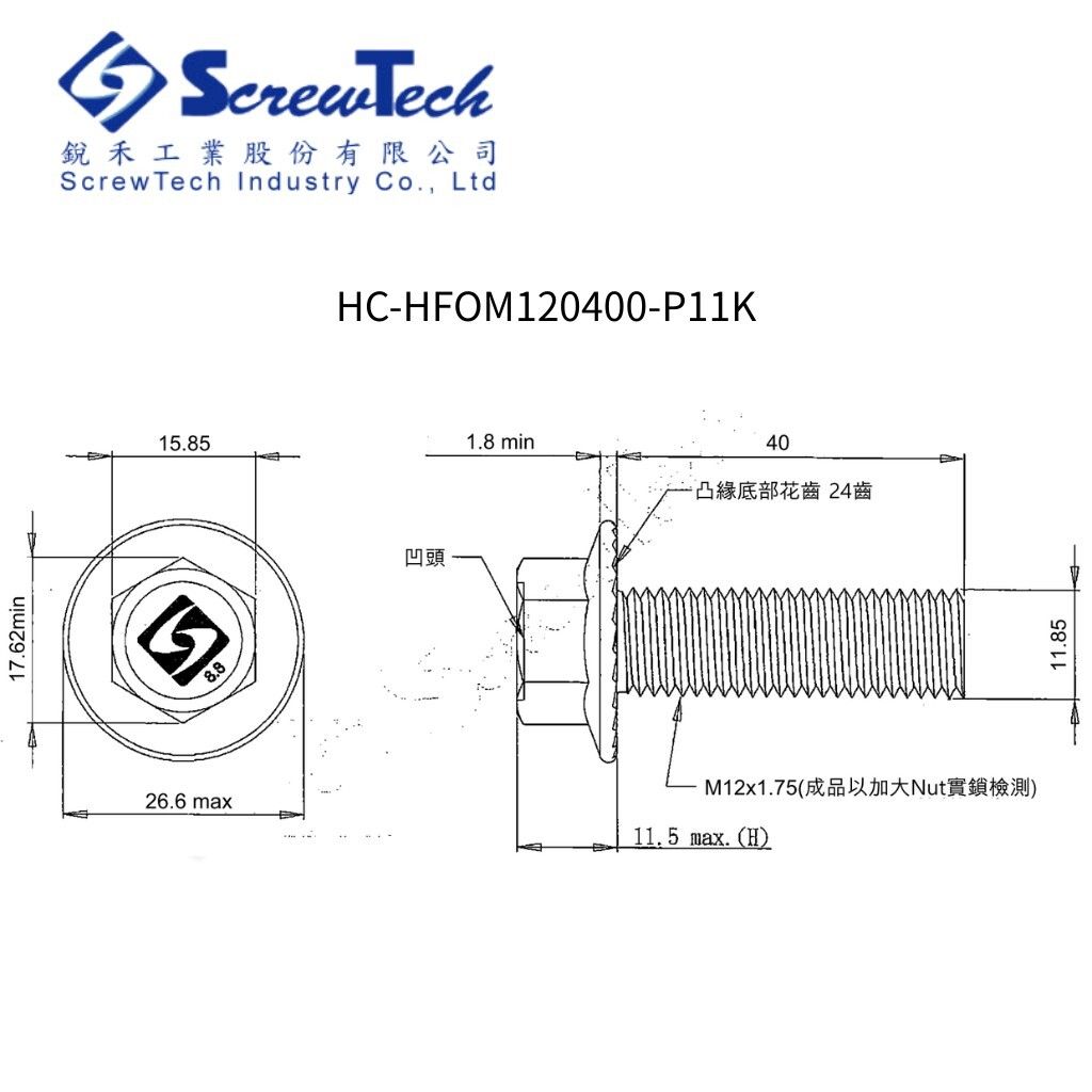 HC-HFOM120400-P11K_圖面