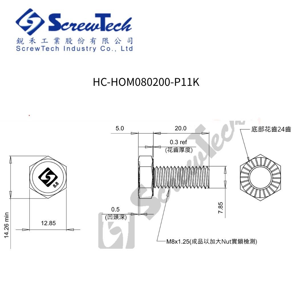 HC-HOM080200-P11K_圖面