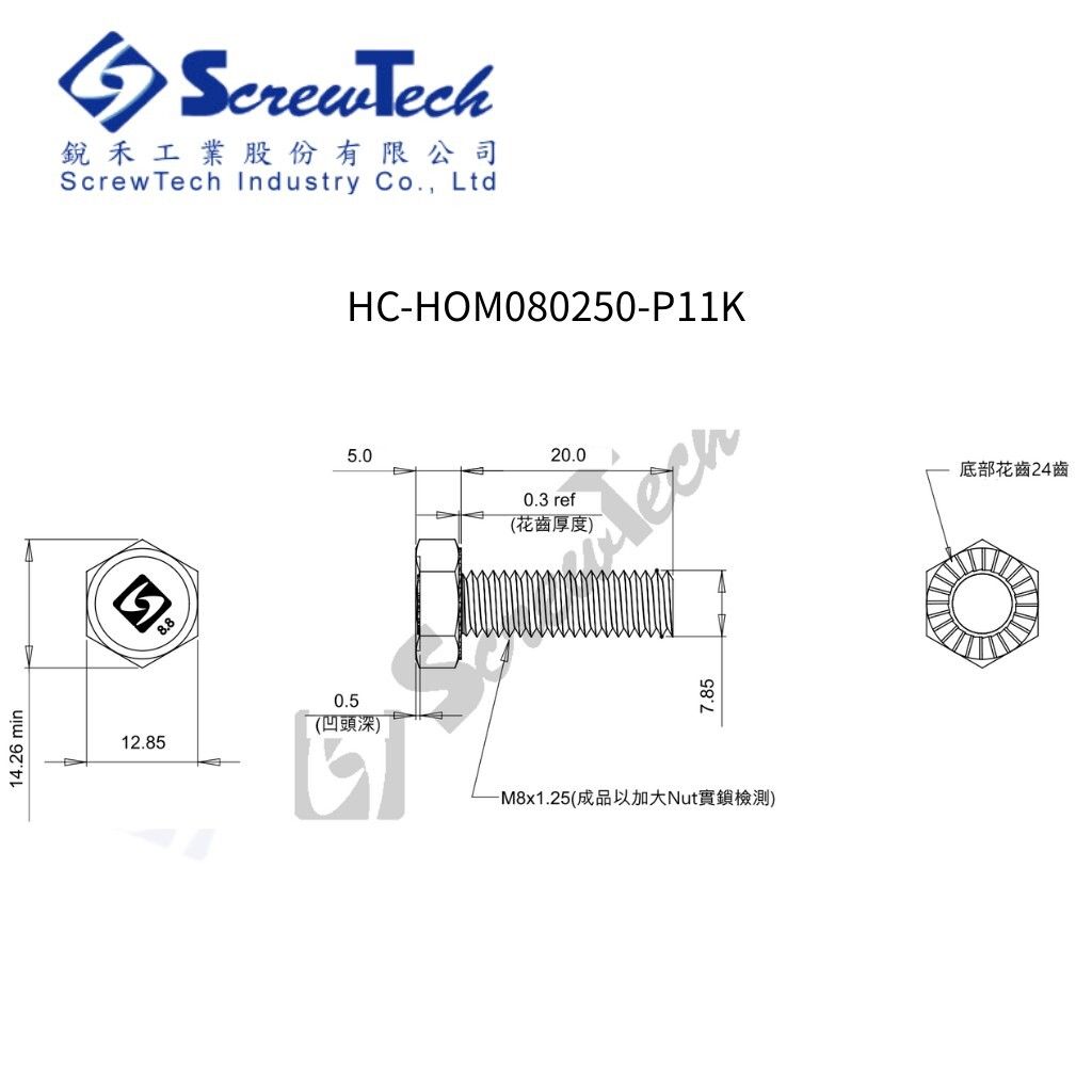 HC-HOM080250-P11K_圖面