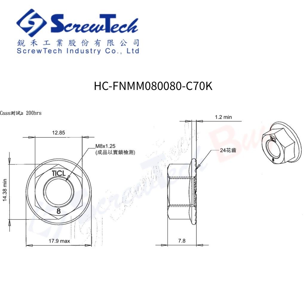 HC-FNMM080080-C70K_圖面