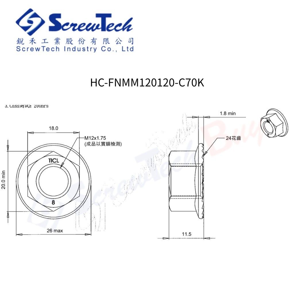 HC-FNMM120120-C70K_圖面