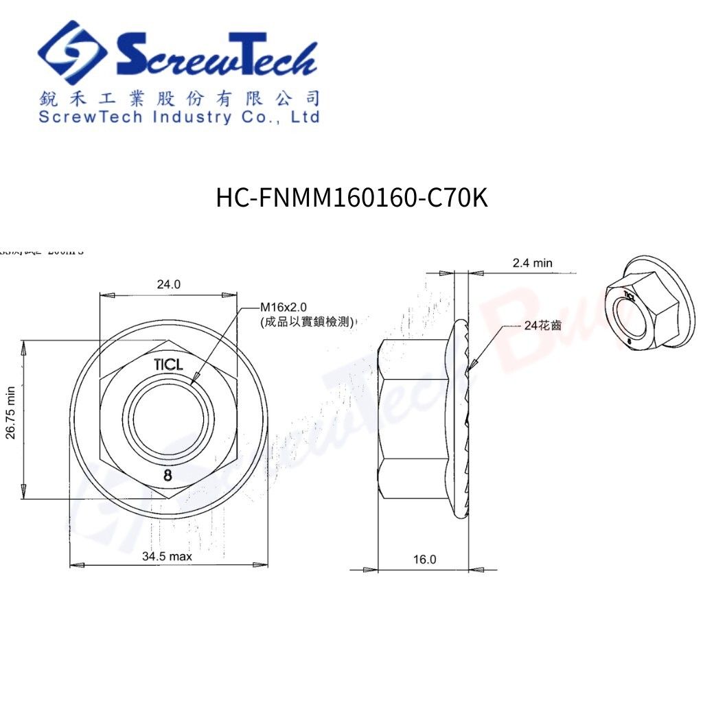 HC-FNMM160160-C70K_圖面