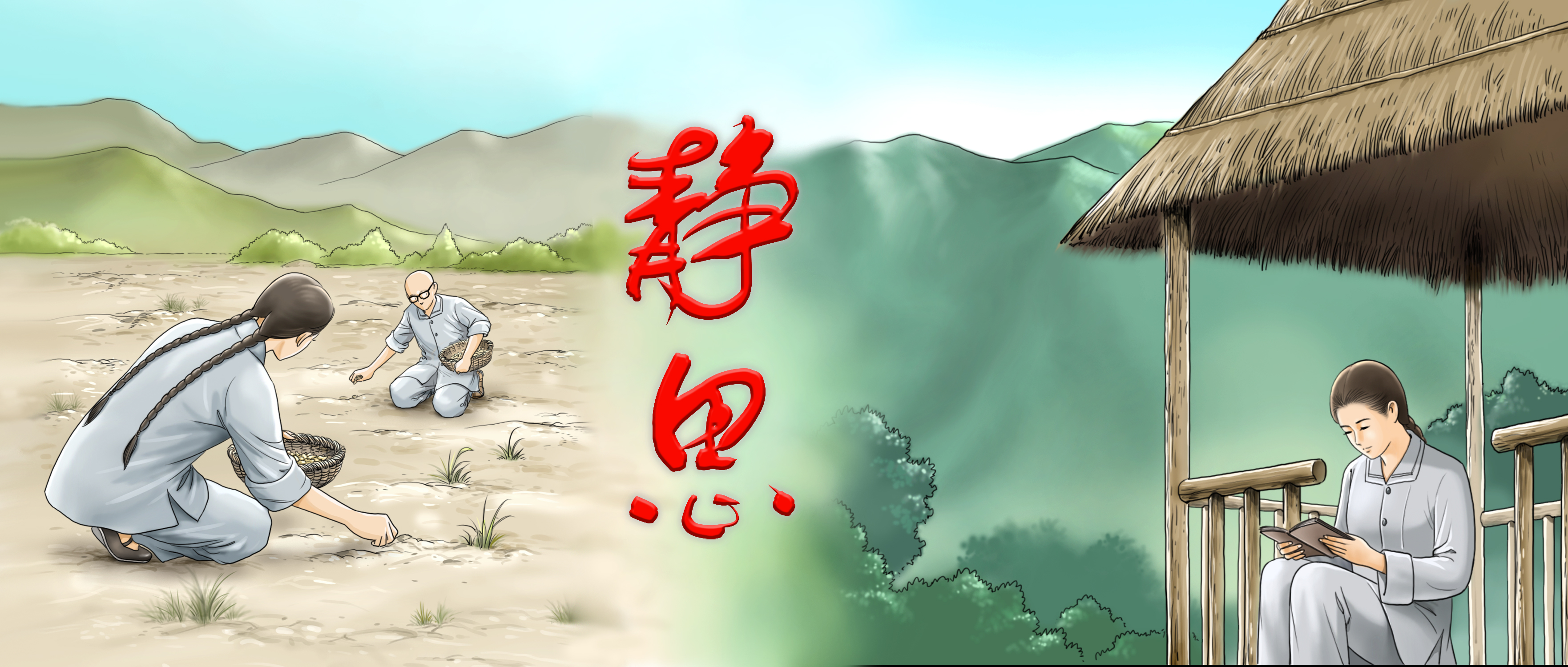 第三十二集 隱居王母娘娘廟 1 - 版頭
