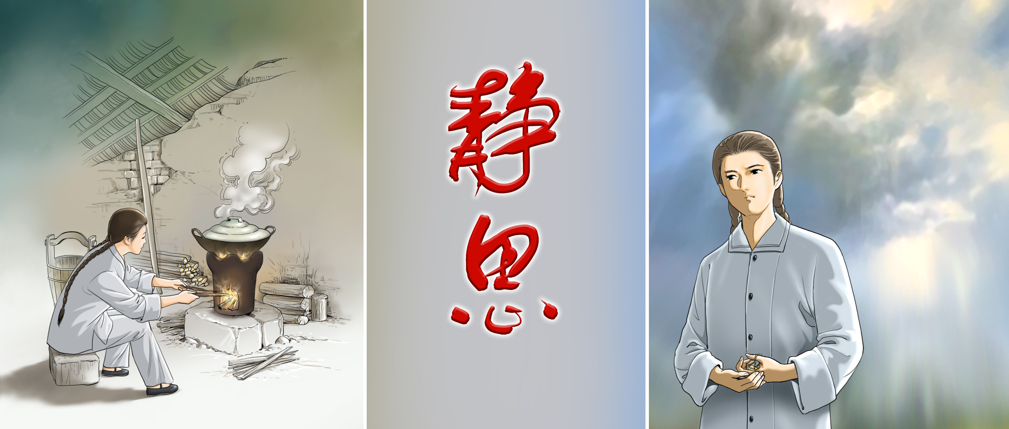 第三十三集 | 隱居王母娘娘廟 2