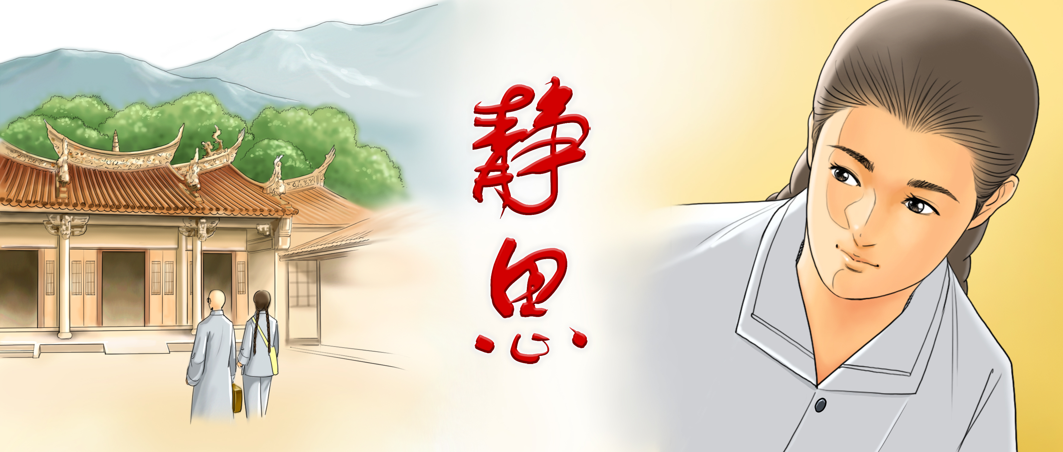 第三十七集 | 初探花蓮1