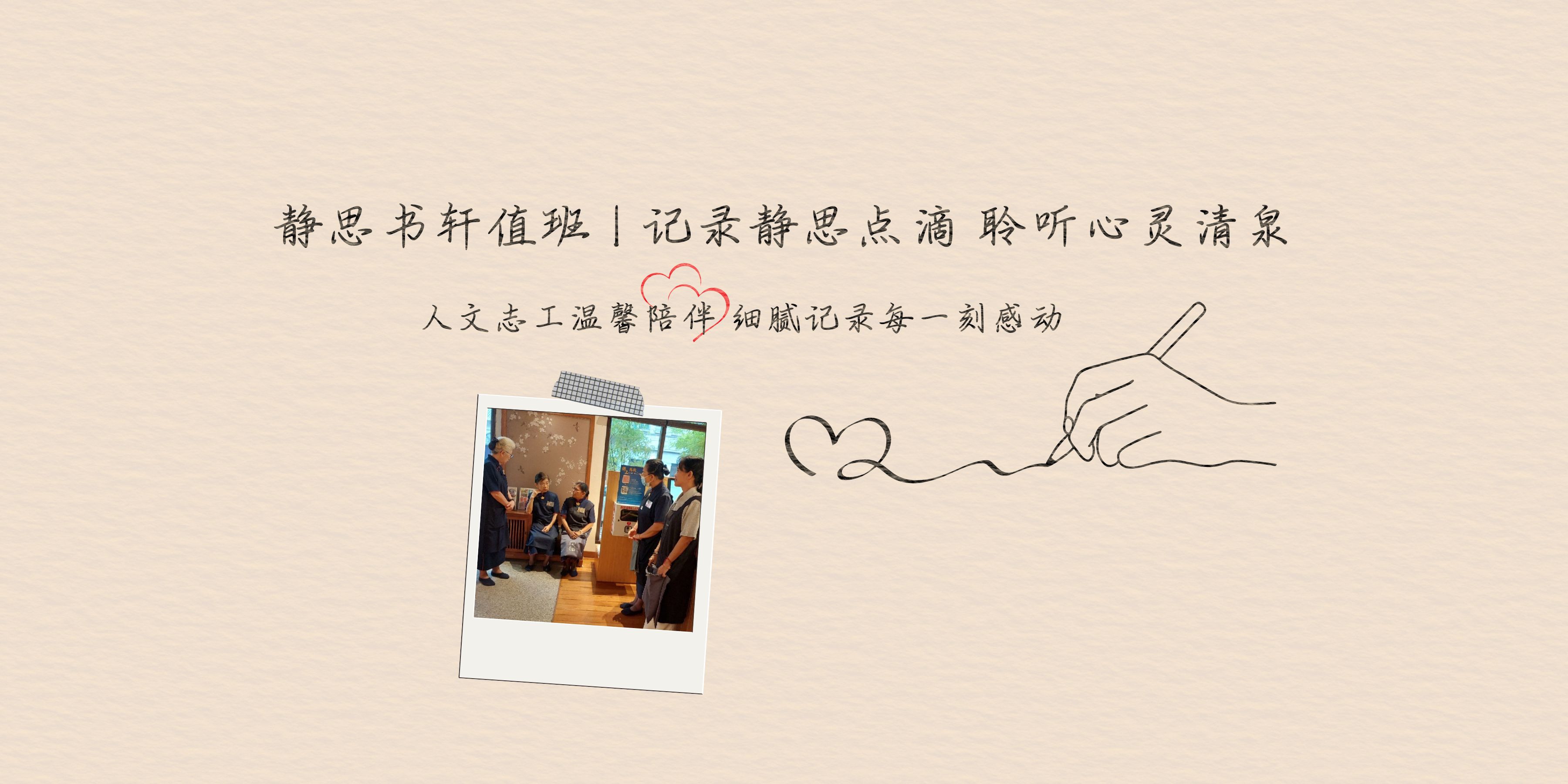 静思书轩值班 | 如果遇到讲话越来越大声的顾客怎么办？