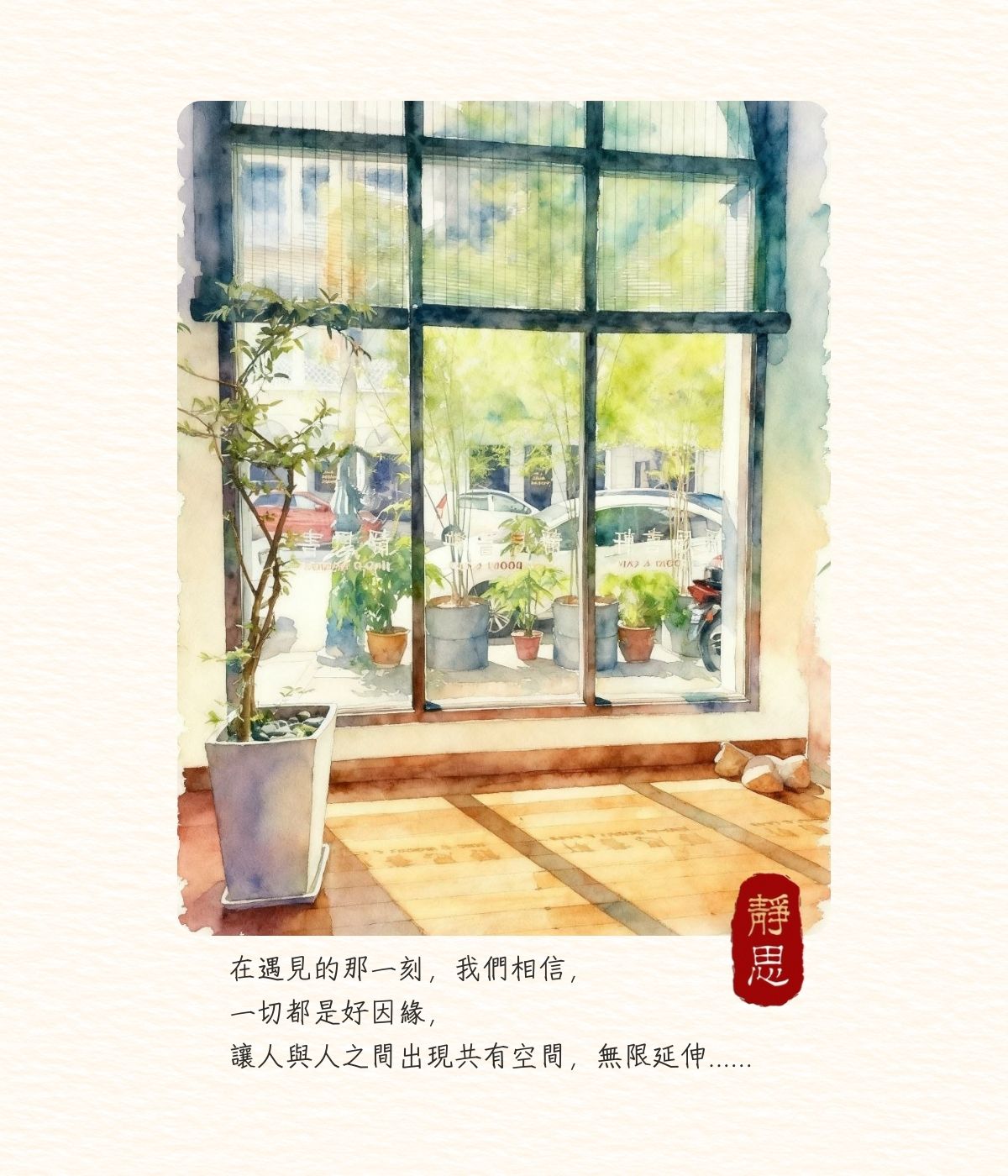  | Jing Si Books & Cafe