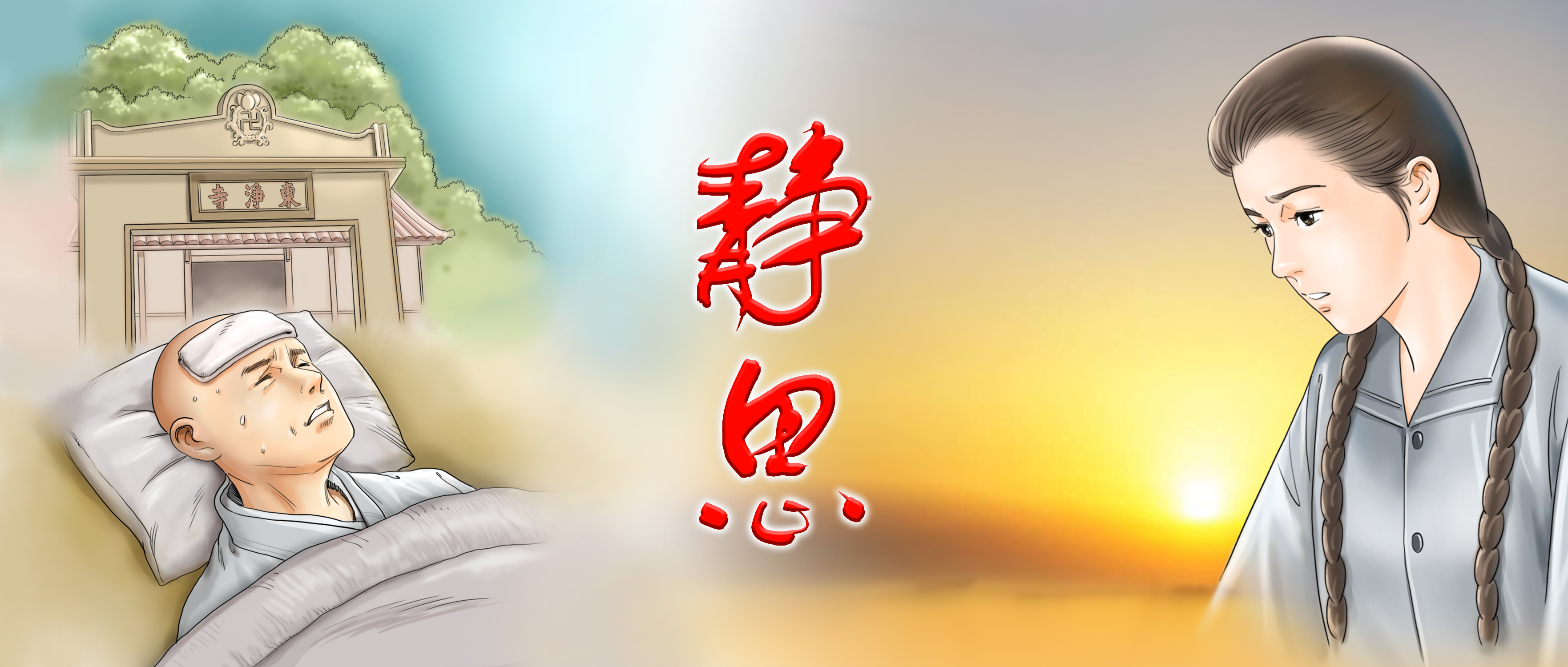 第三十八集 | 初探花蓮 2
