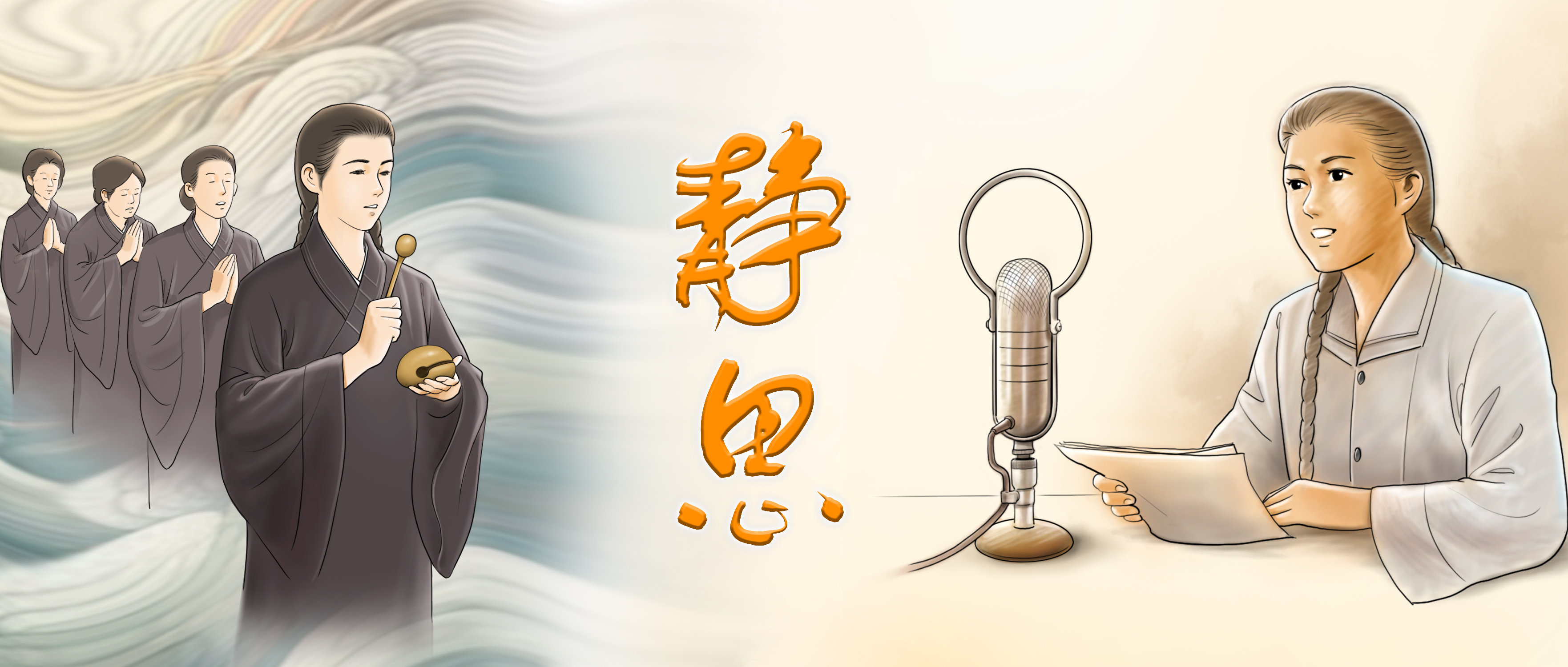 三十九集 | 停留臺東佛教蓮社