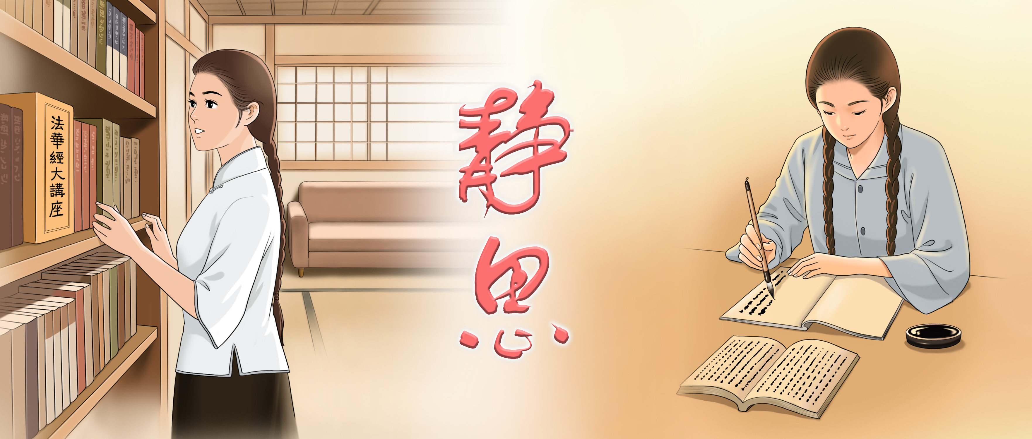 第四十集 初遇 《無量義經》 - 版頭