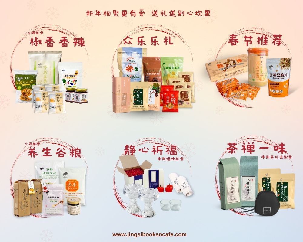 2026新春配套系列-首页02