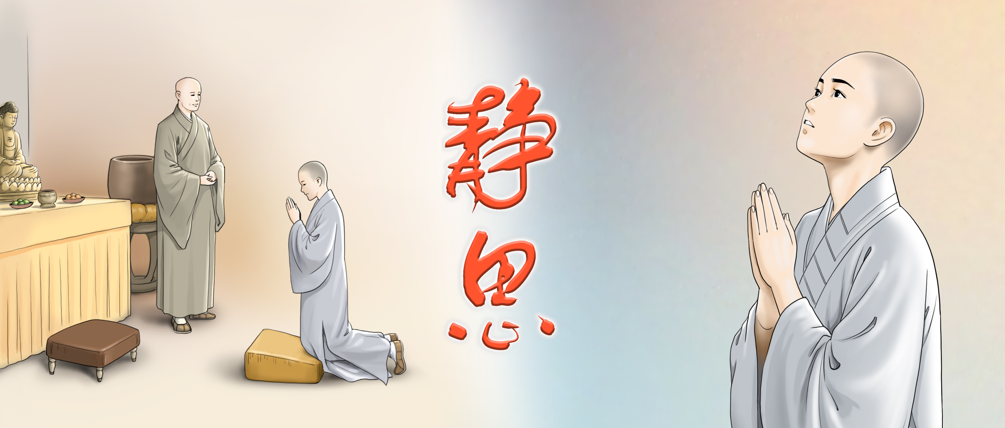 第四十三集 | 皈依與受戒 2 