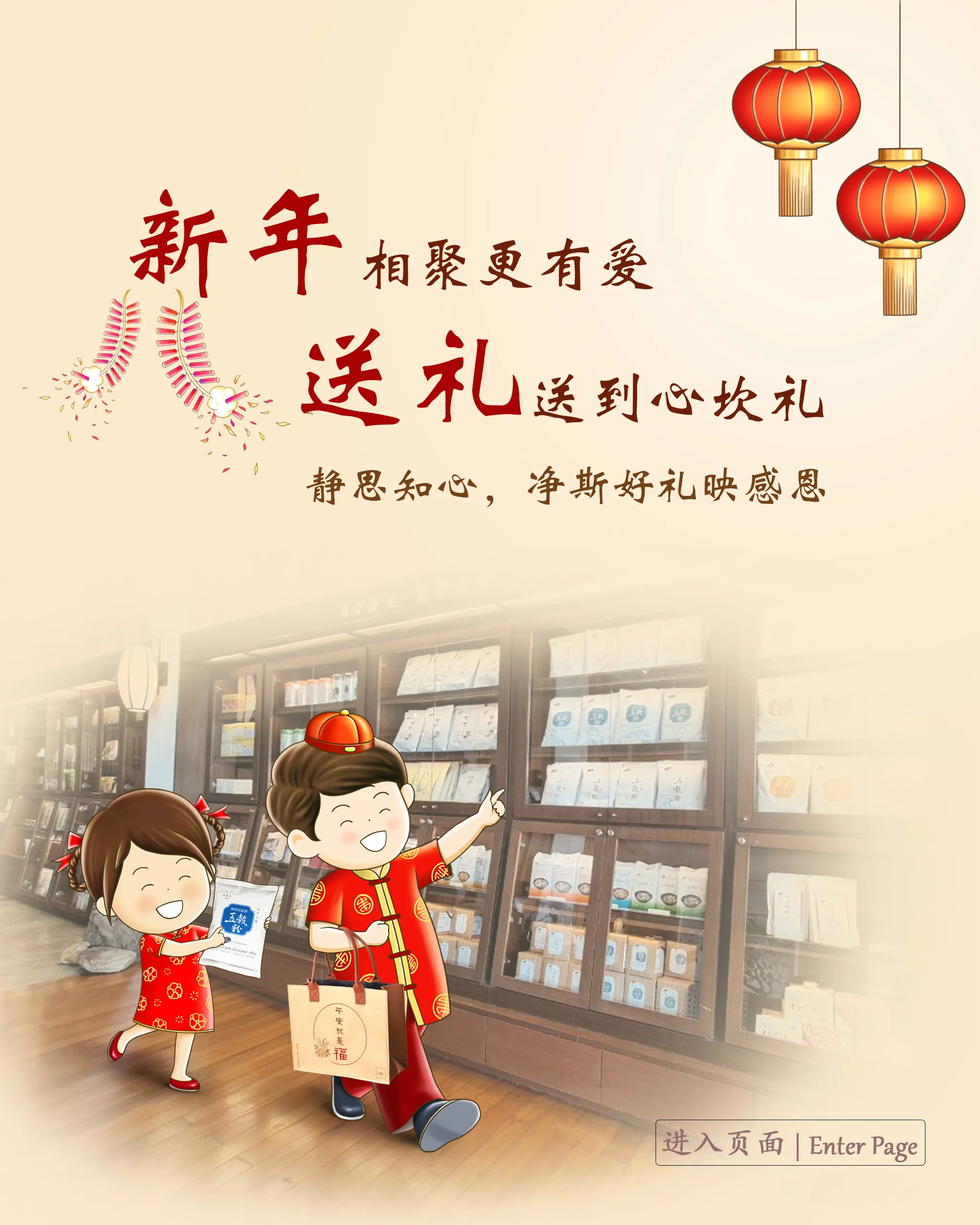  | Jing Si Books & Cafe