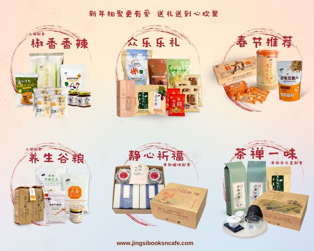 2026新春配套系列-首页02