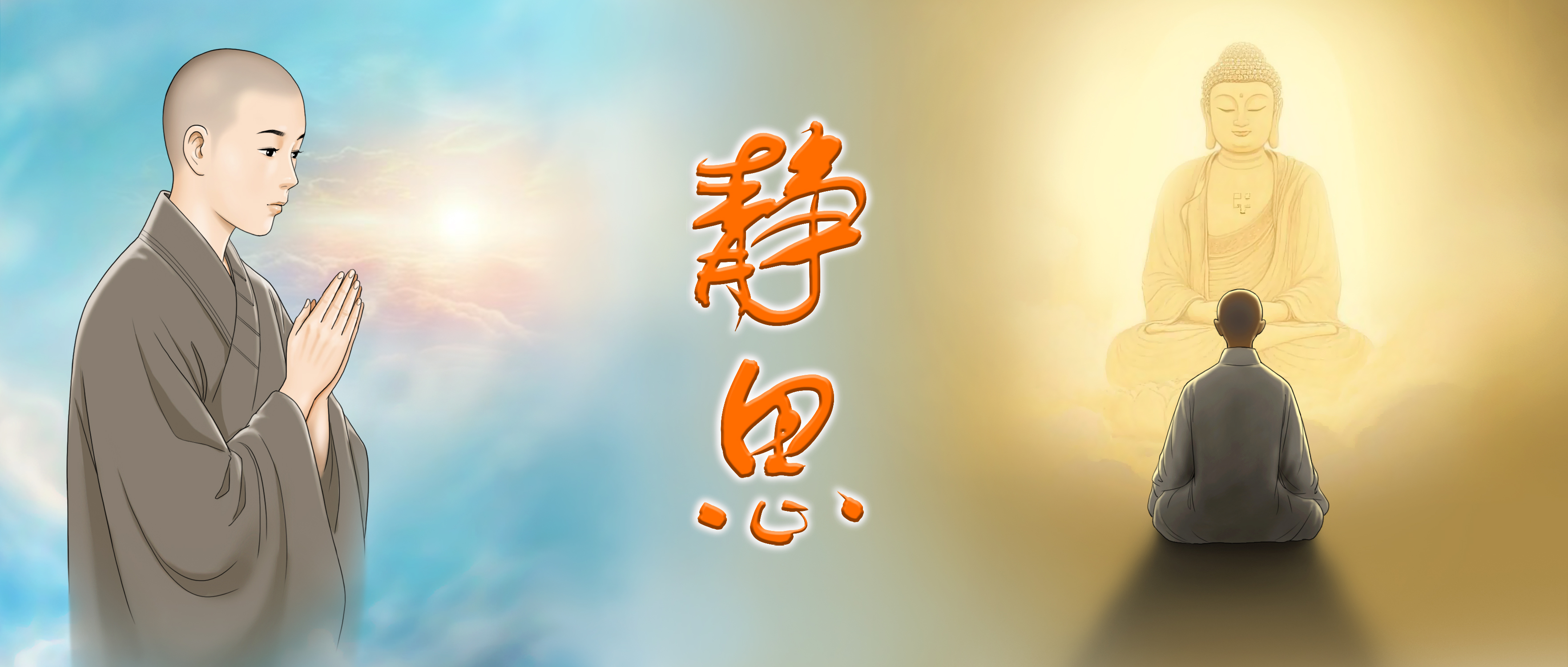 第四十五集 | 獨居小木屋潛修 《法華經》 2