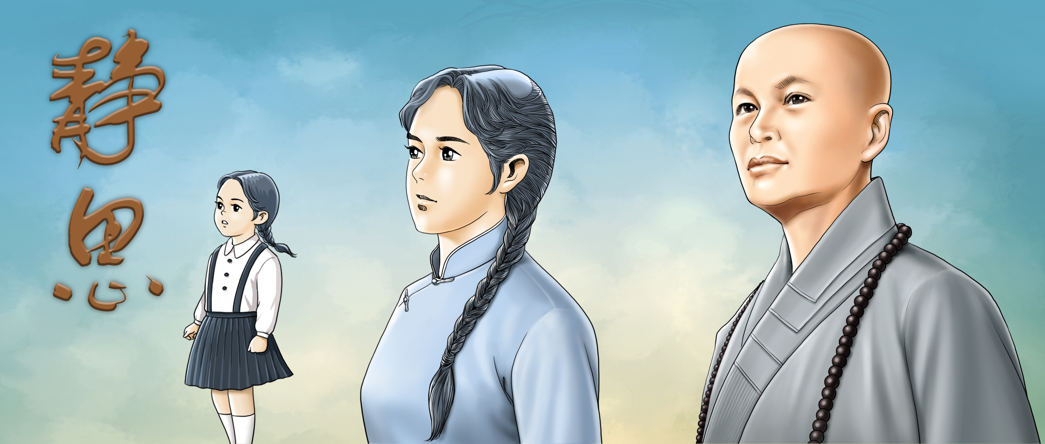 第四十五集_獨居小木屋潛修_《法華經》_2_版頭