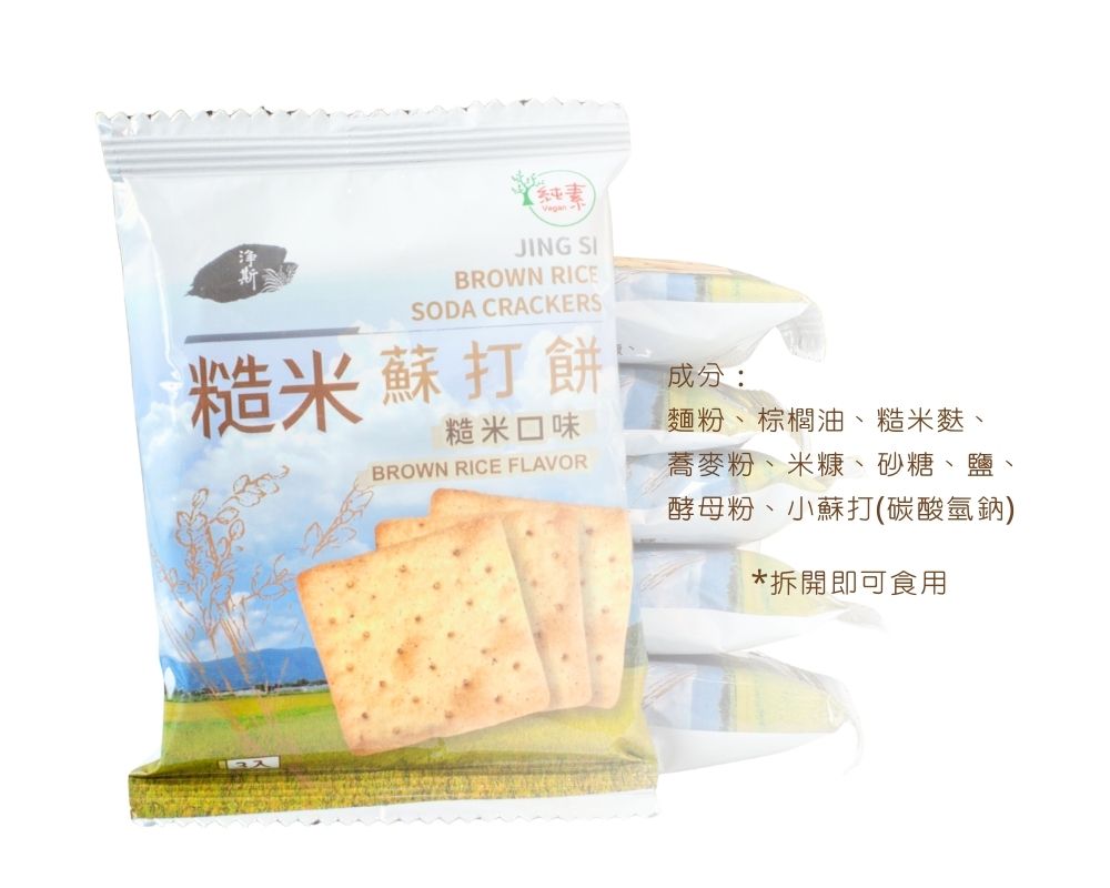 糙米蘇打餅 5x4 3