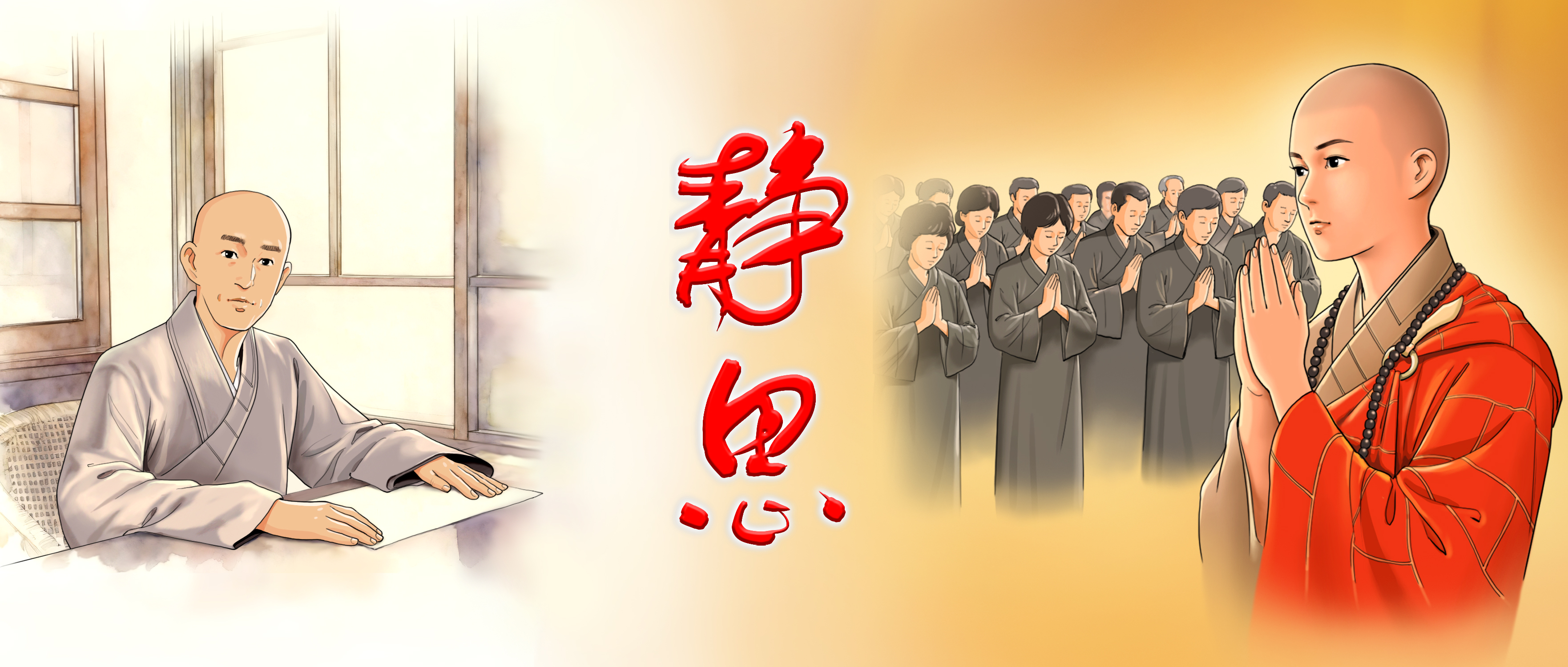 第五十集_宣講_《地藏經》_立願淨化人心_2_版頭