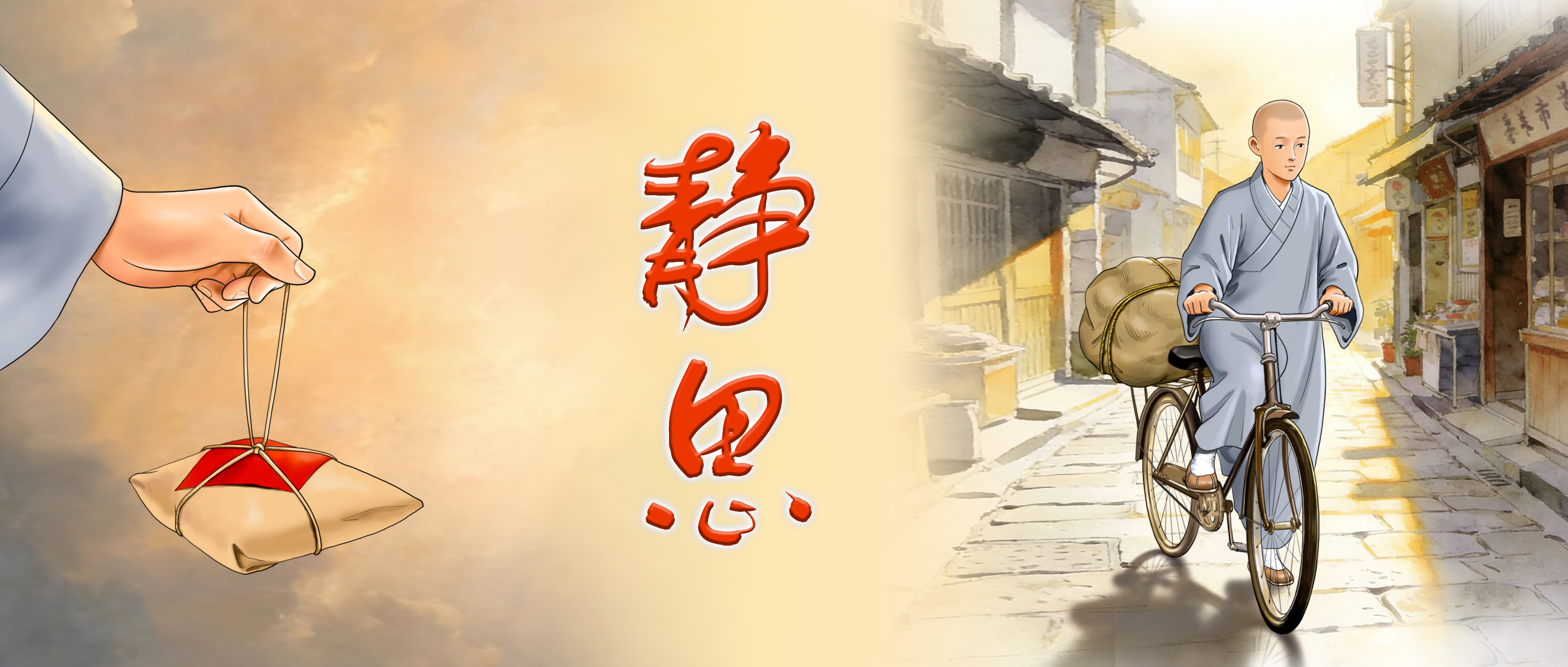 五十三集 克勤克儉，自力更生