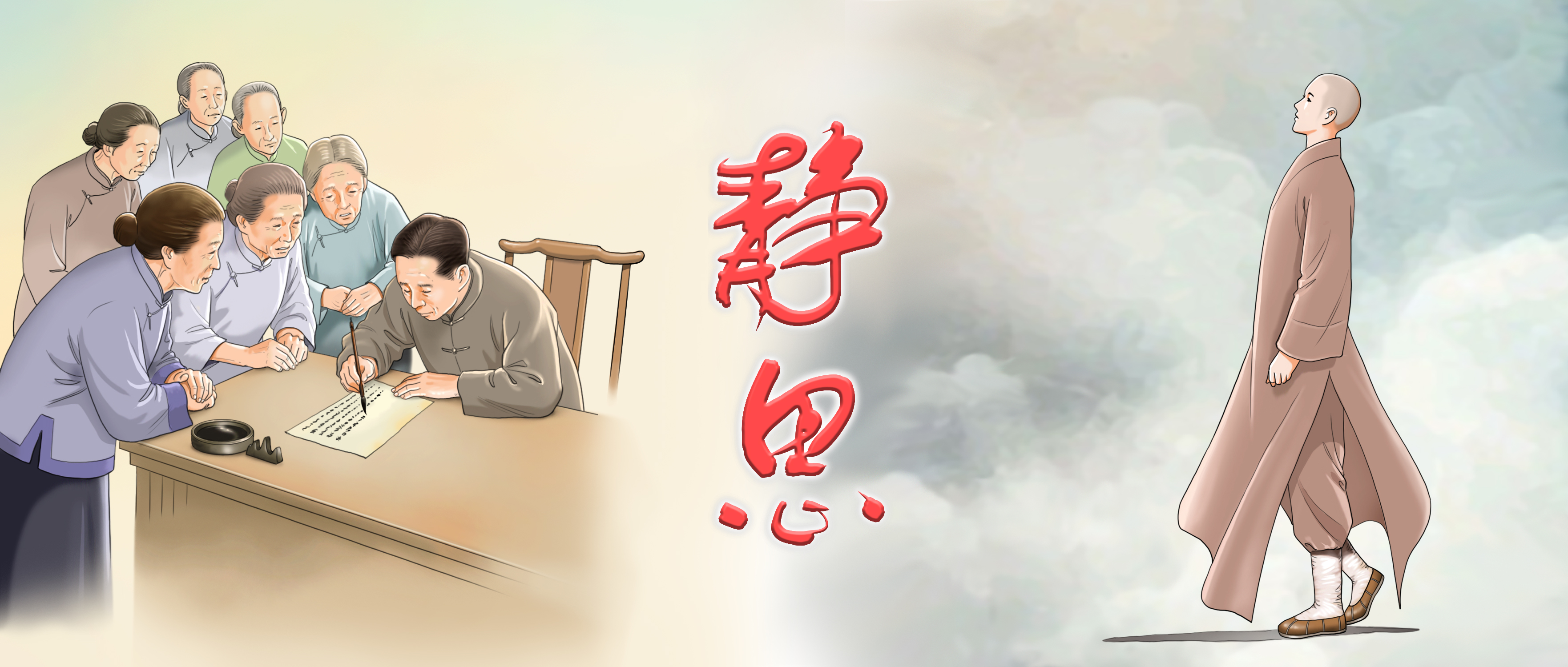 五十三集 克勤克儉,自力更生