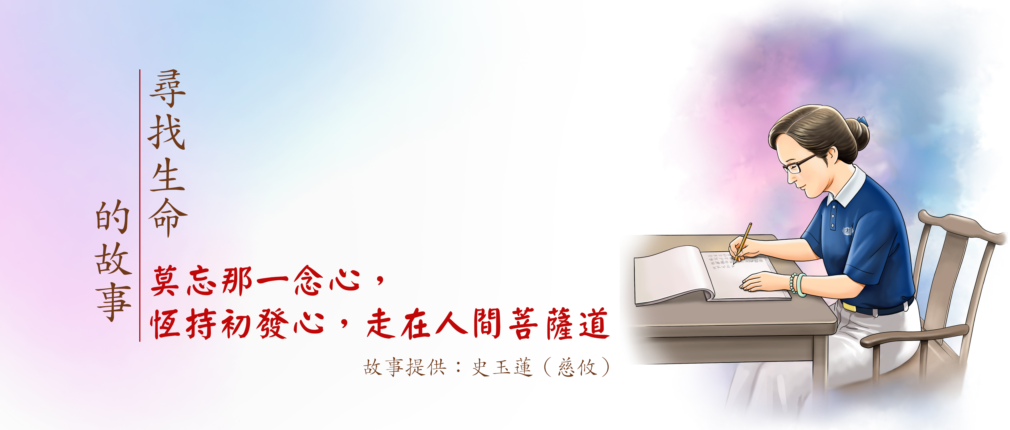 黃育輝（濟育）