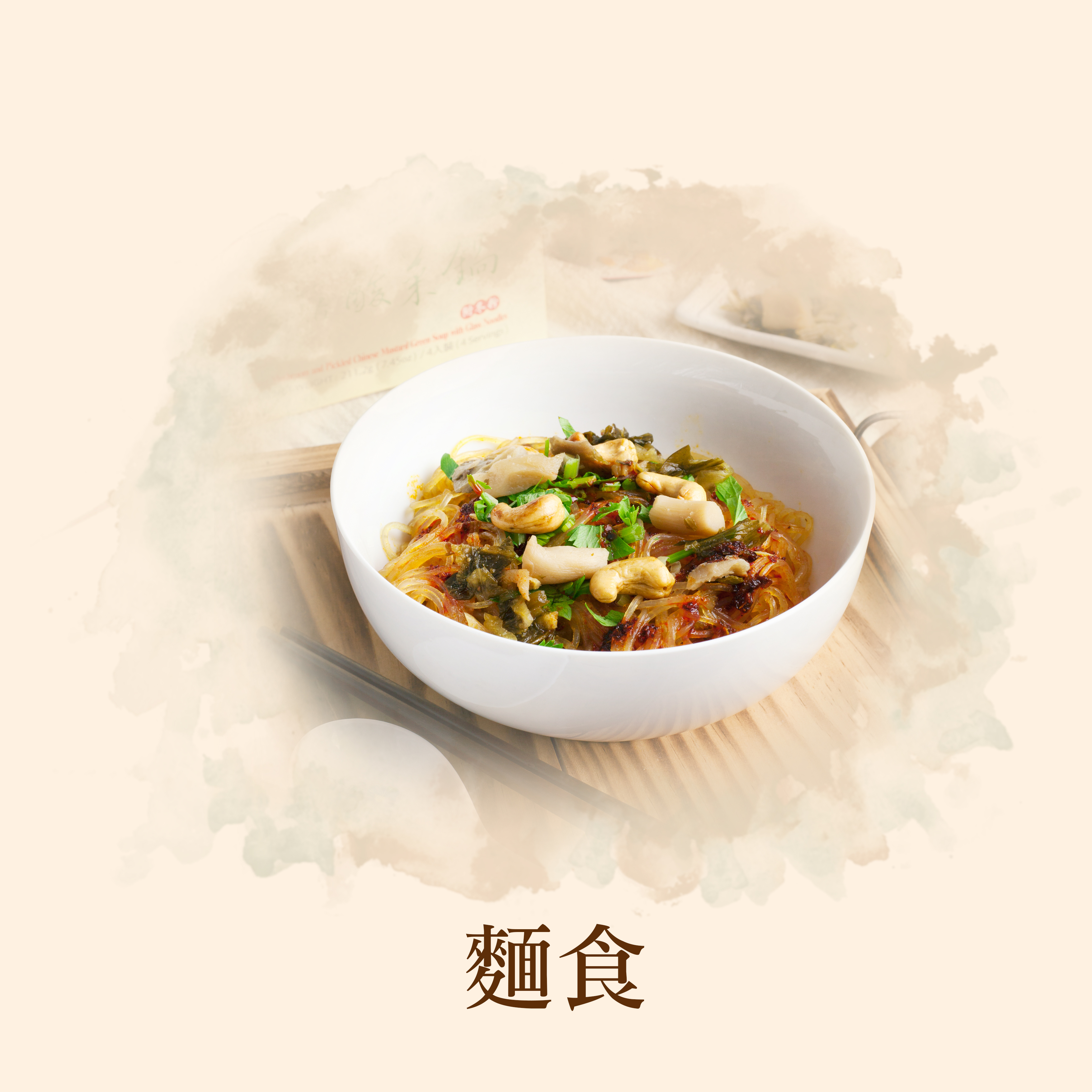 書軒網站-食譜icon-麵食.jpg