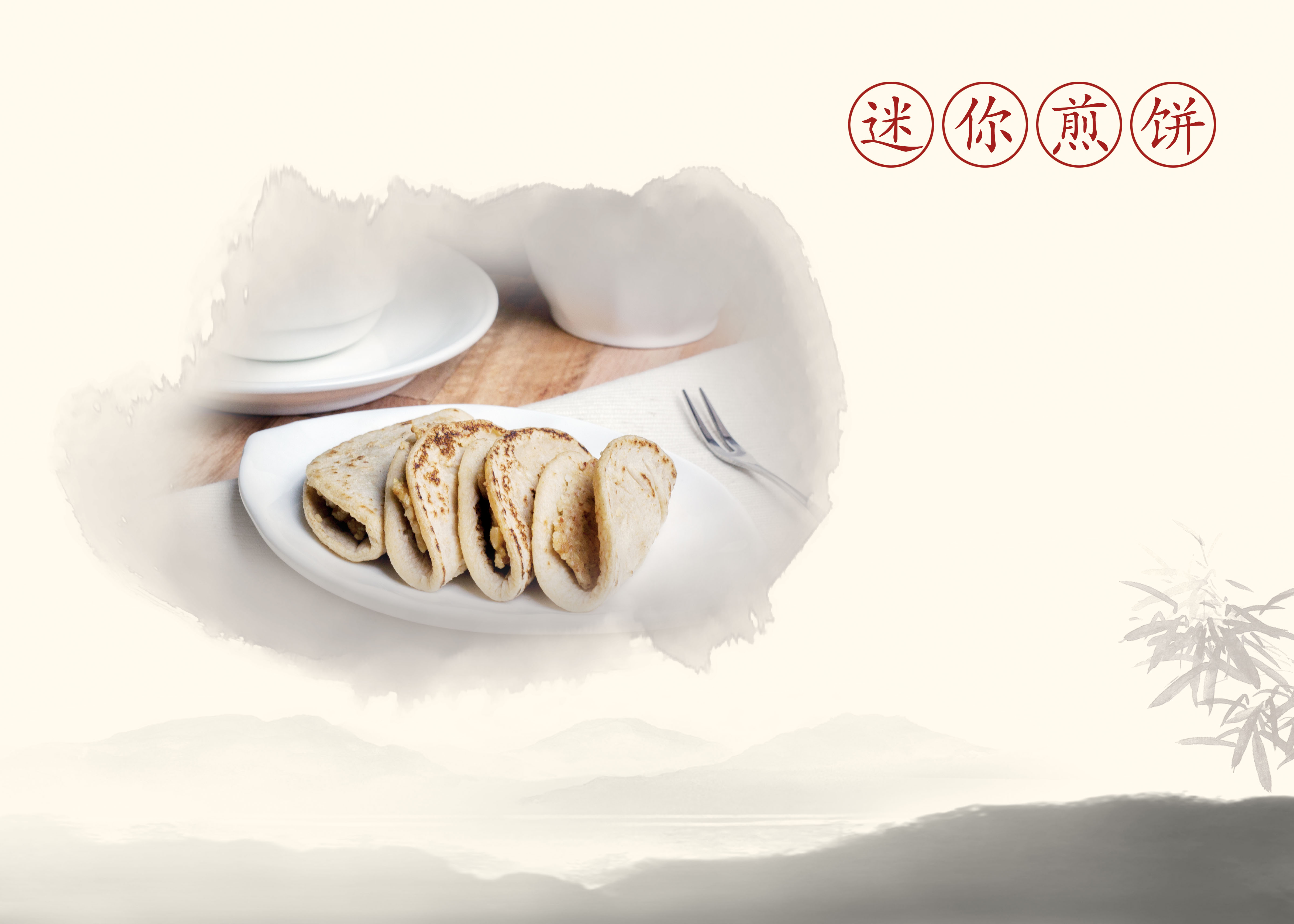 淨斯食譜: 迷你煎餅