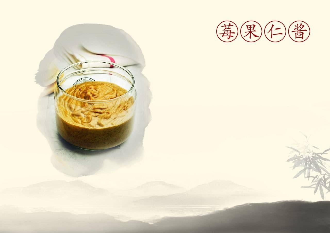 淨斯食譜: 莓果仁醬