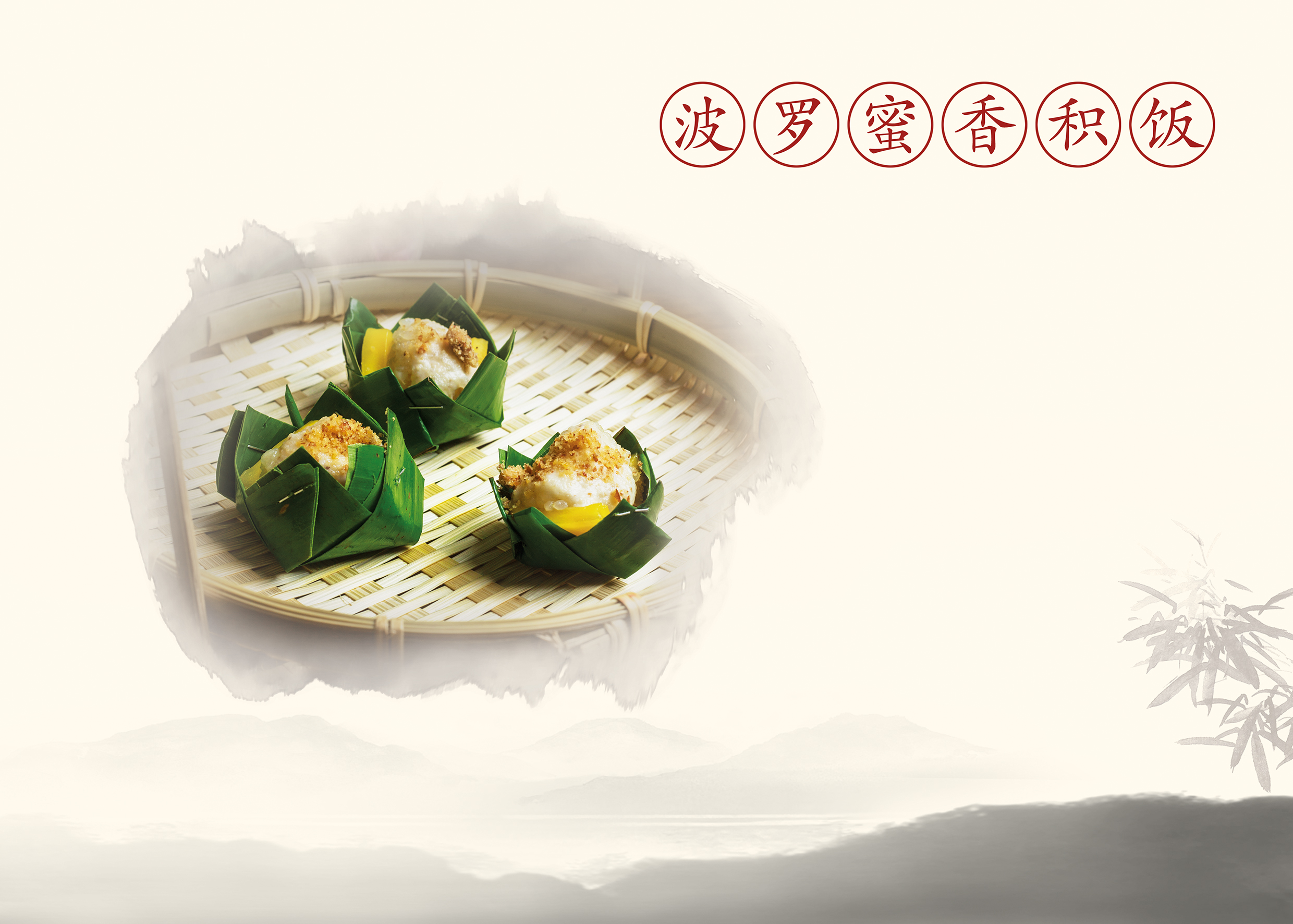 淨斯食譜: 菠蘿蜜香積飯