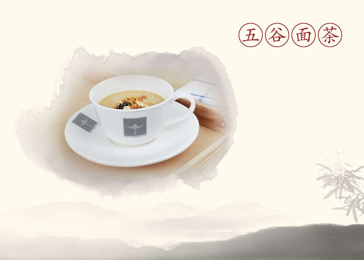 淨斯食譜: 五穀麵茶