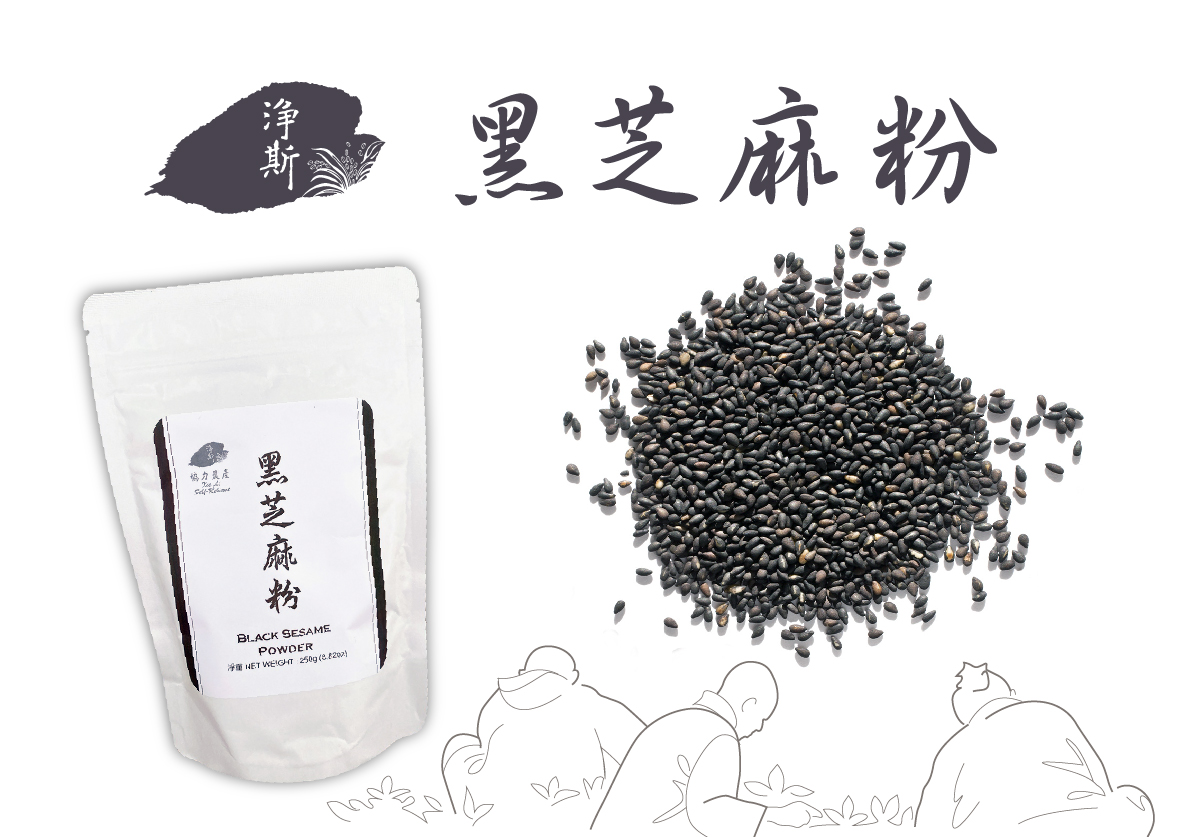 black sesame-01.jpg