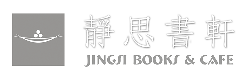 Jing Si Books & Cafe