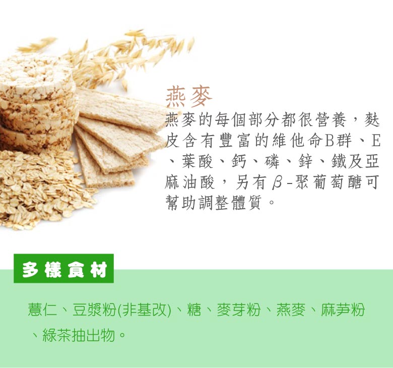 grainflour-mochi barley04.jpg