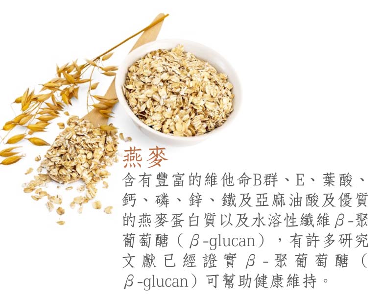 grainflour-oat barley02.jpg