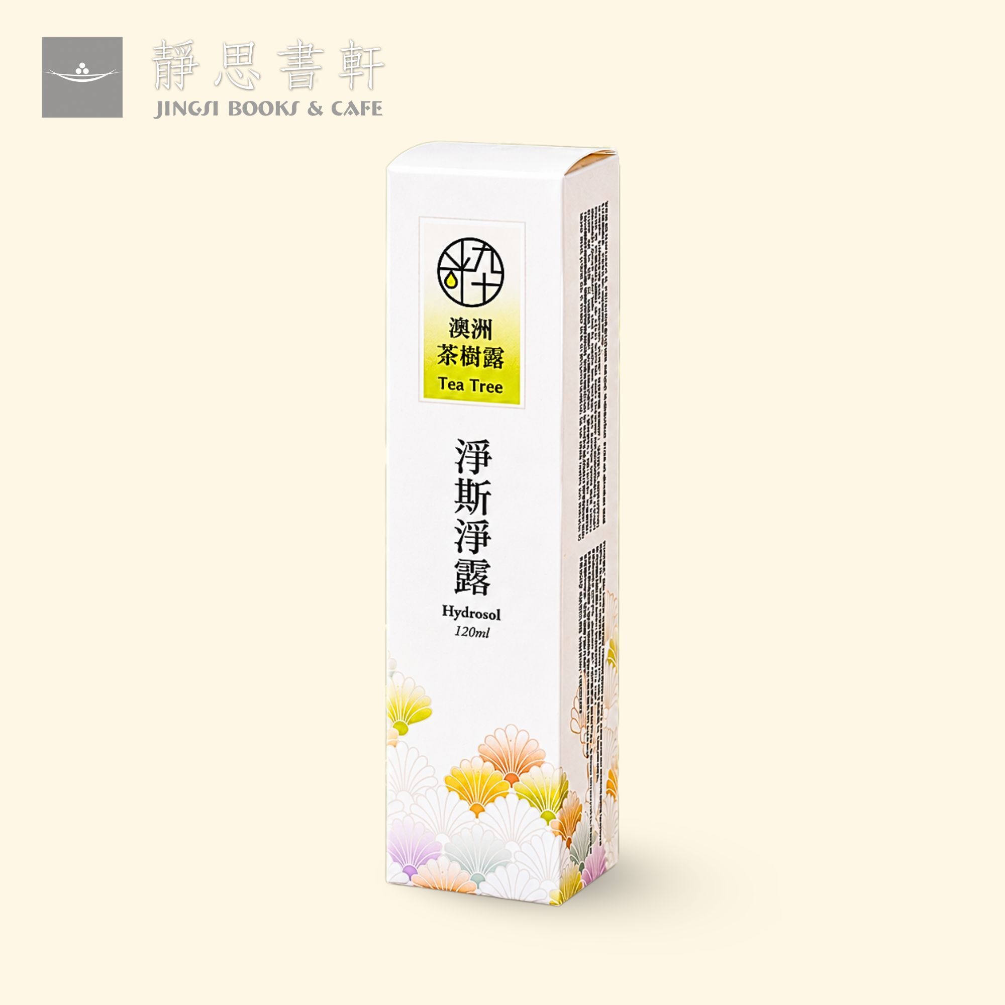 澳洲茶樹120 new