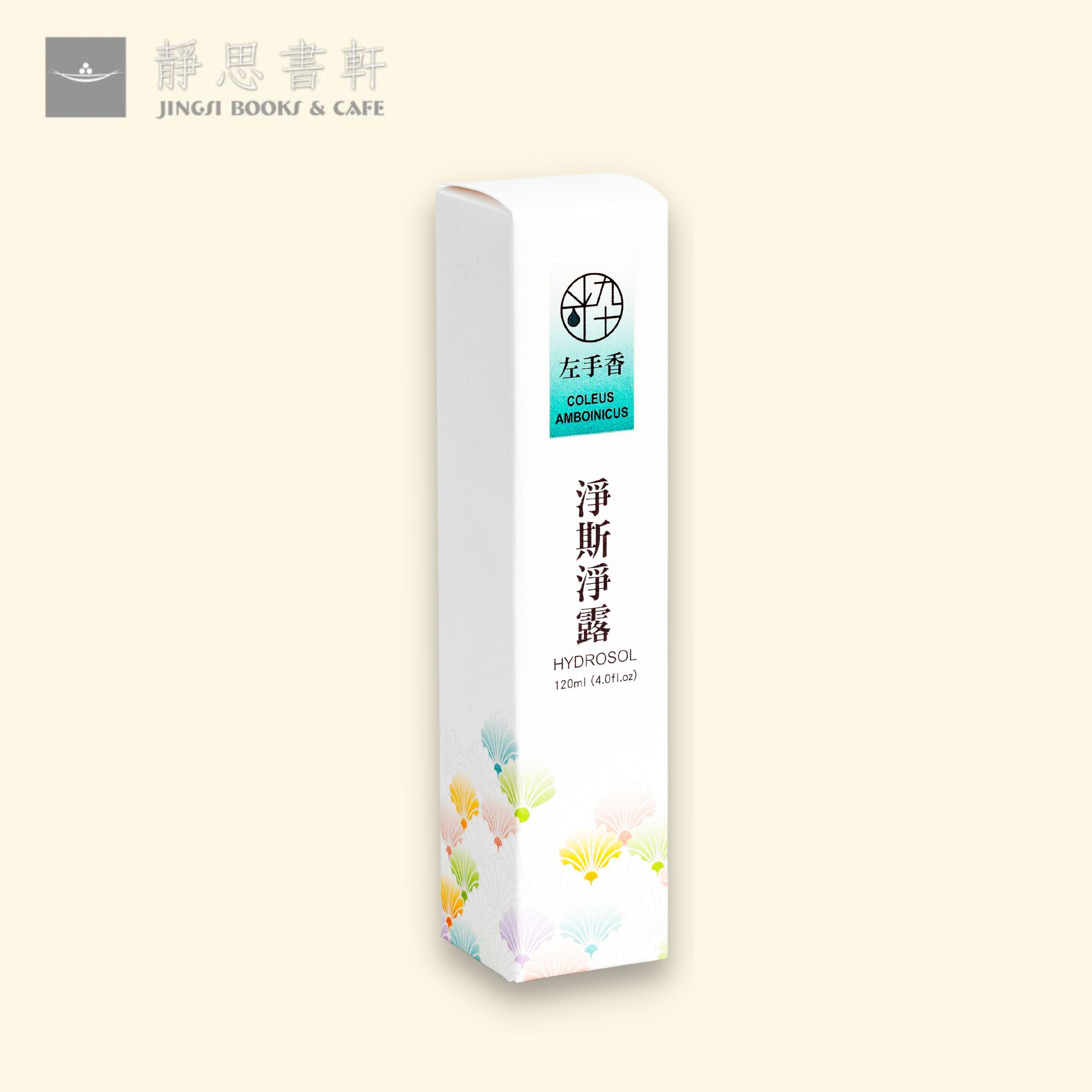 左手香 120-01