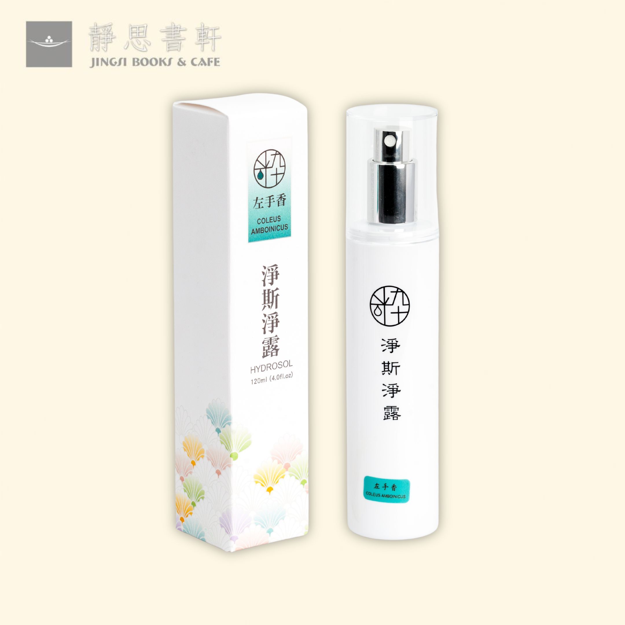 左手香 120-02