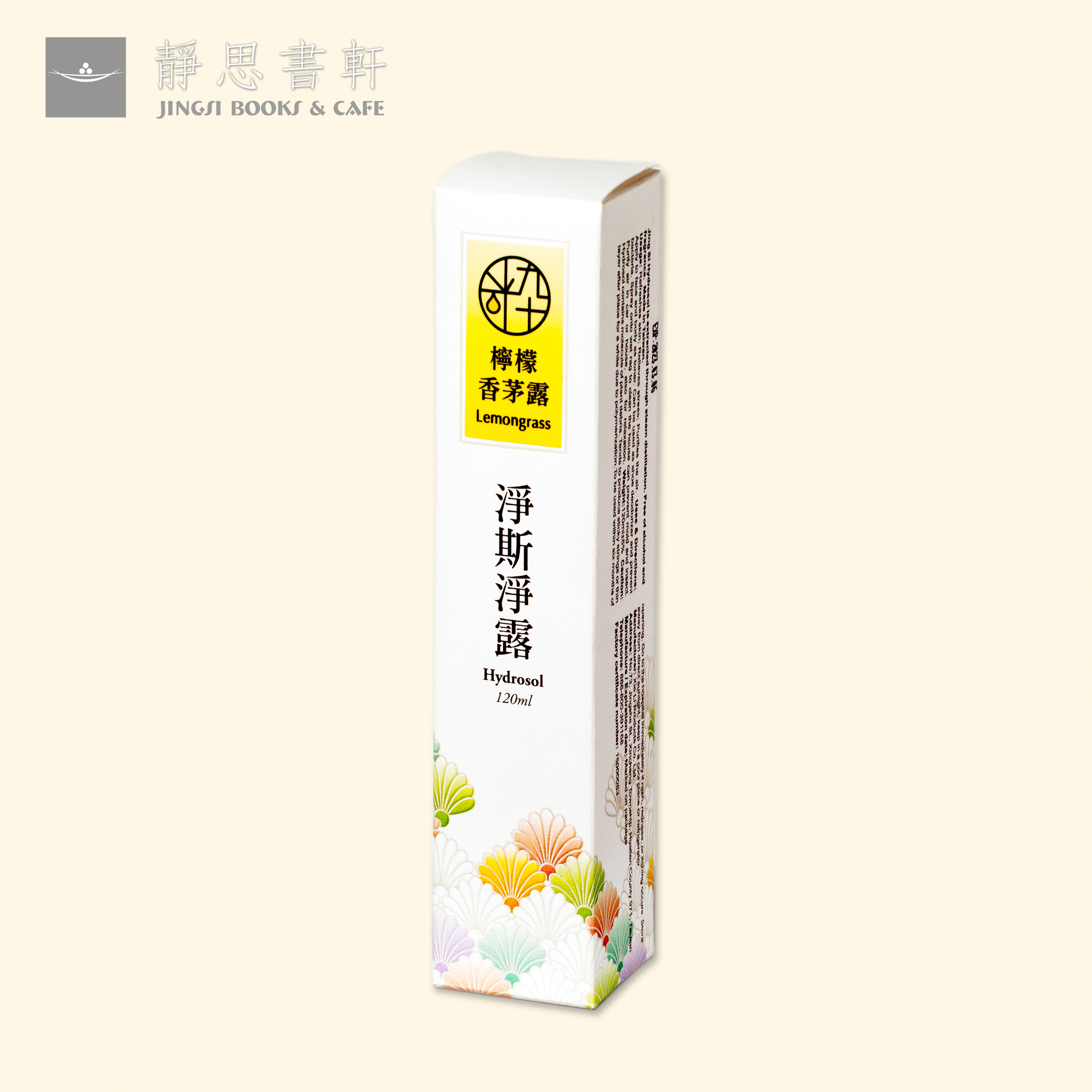 檸檬香茅120-01