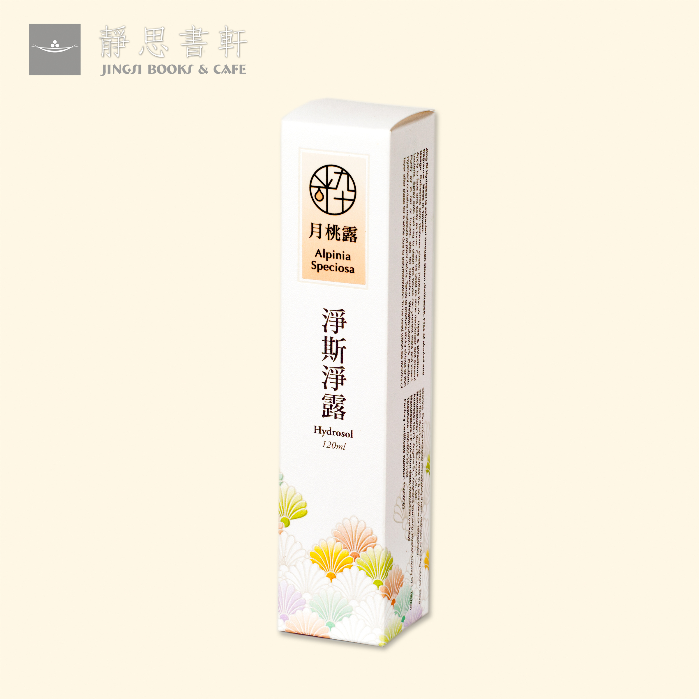 月桃120