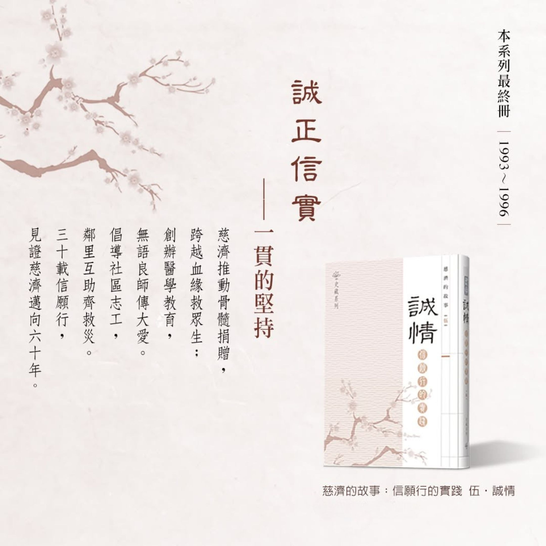 靜思書籍1x2