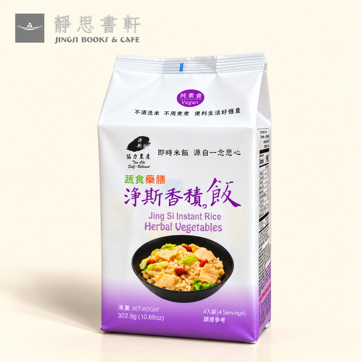淨斯香積飯純素包裝展示001