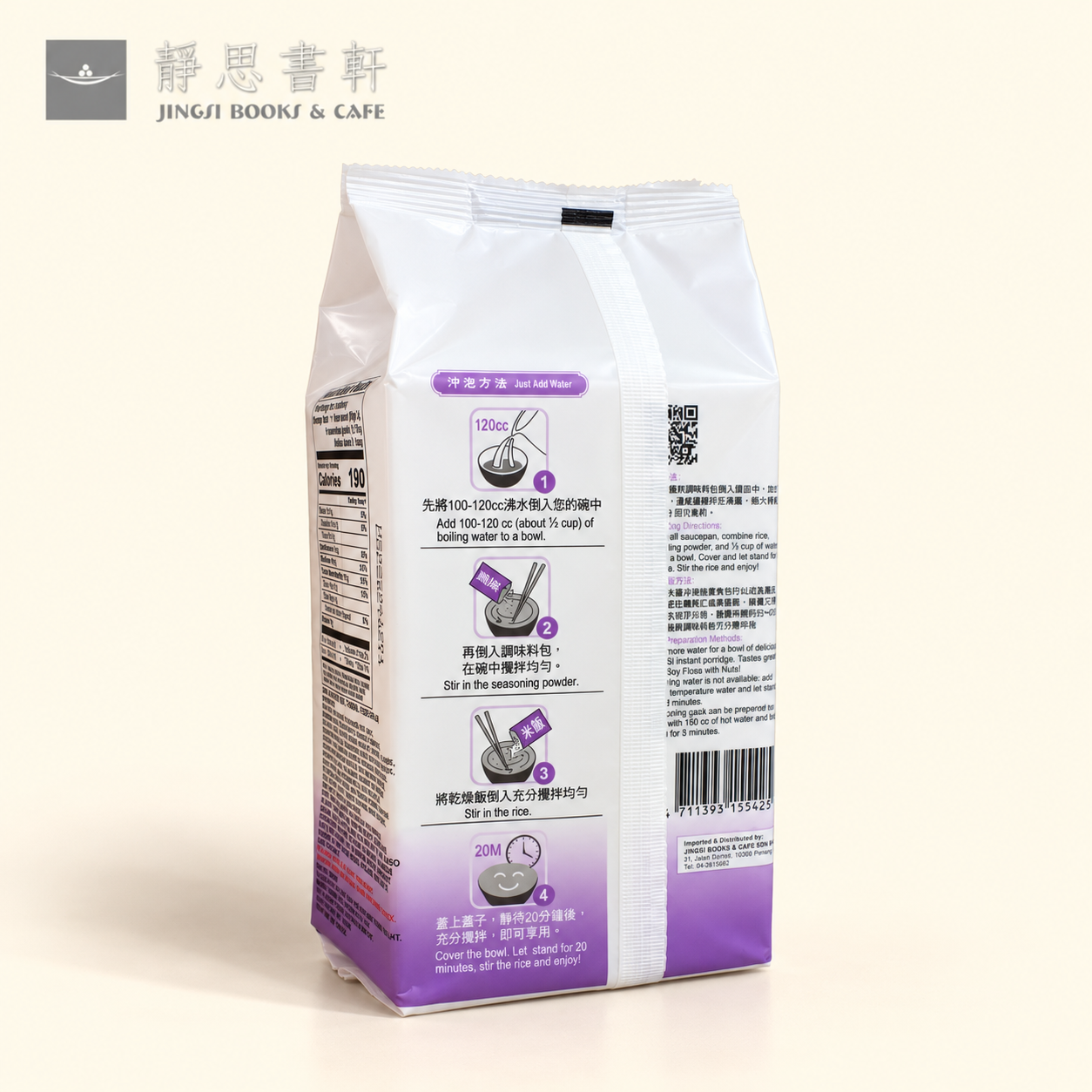 Packaged Purple Rice Meal Instructions002