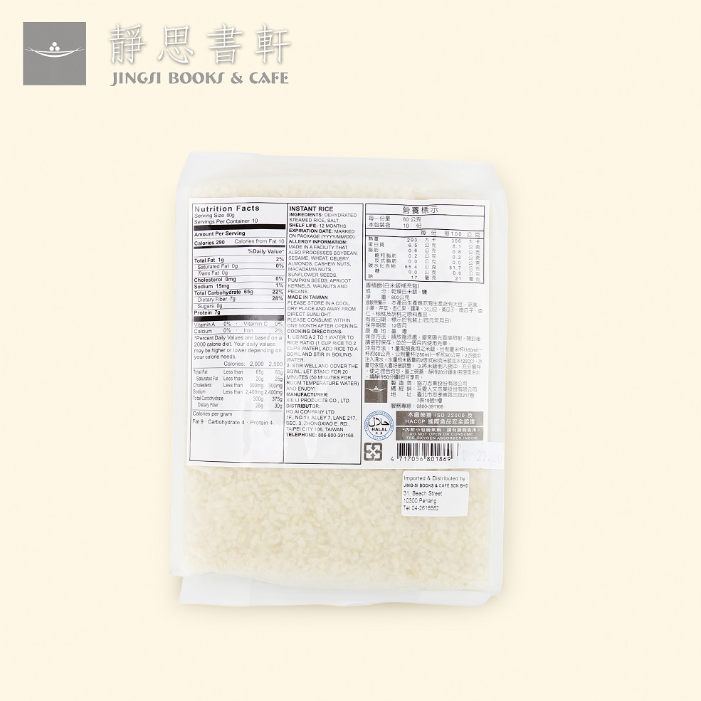 shopee products-香積飯-糙米-反面 resize.jpg