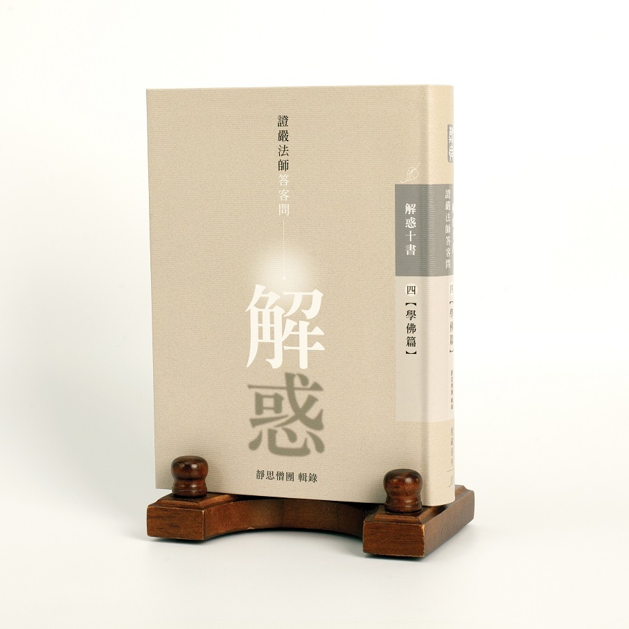 IMG_7538 copy解惑四 resize