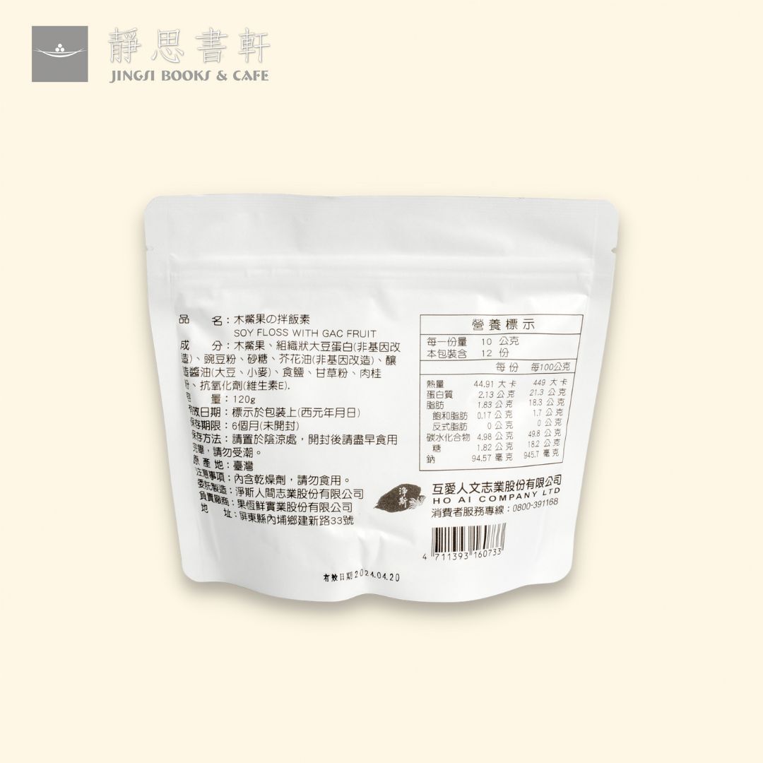 木鱉果 拌飯素3