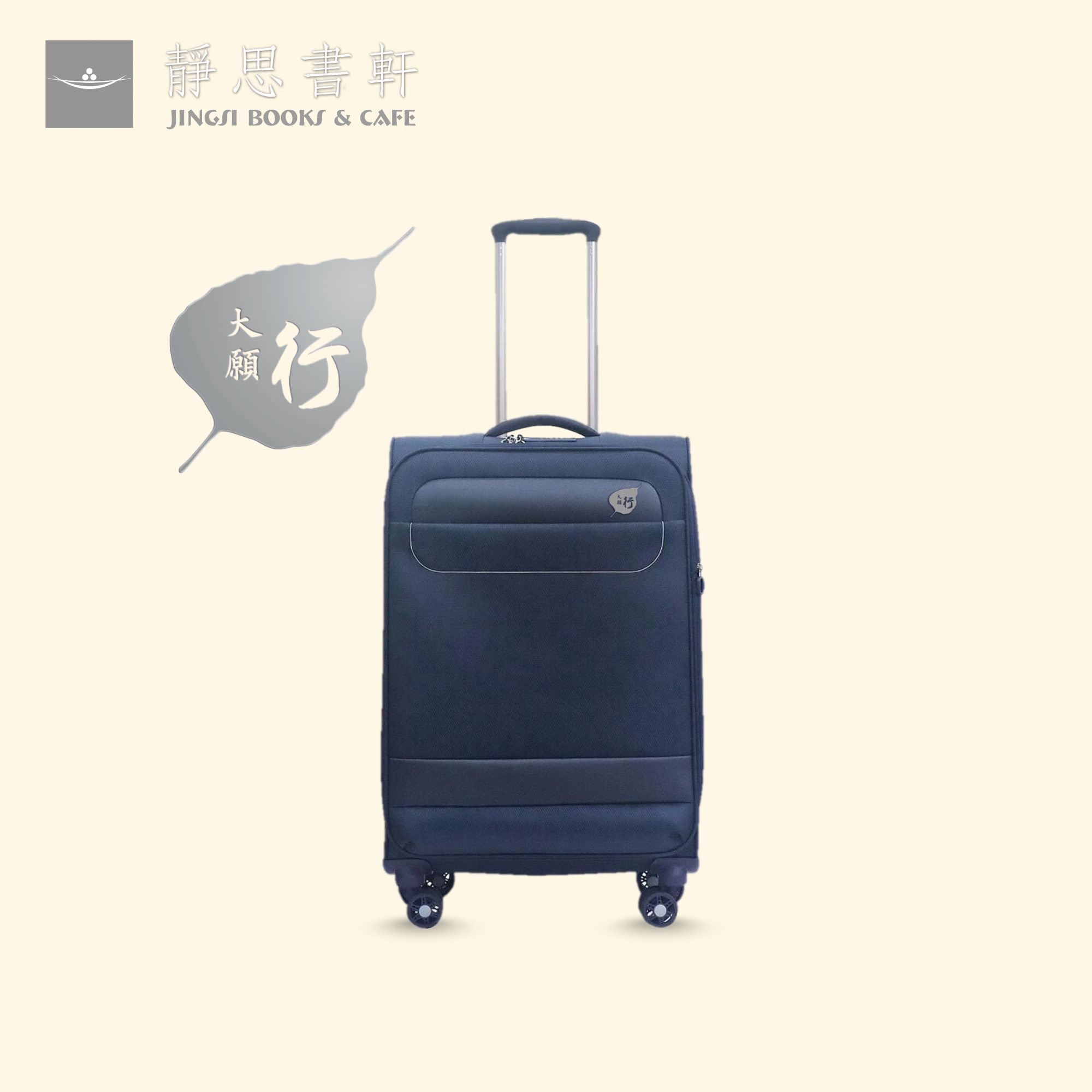 大願行